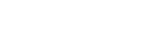 The Royal - White Logo